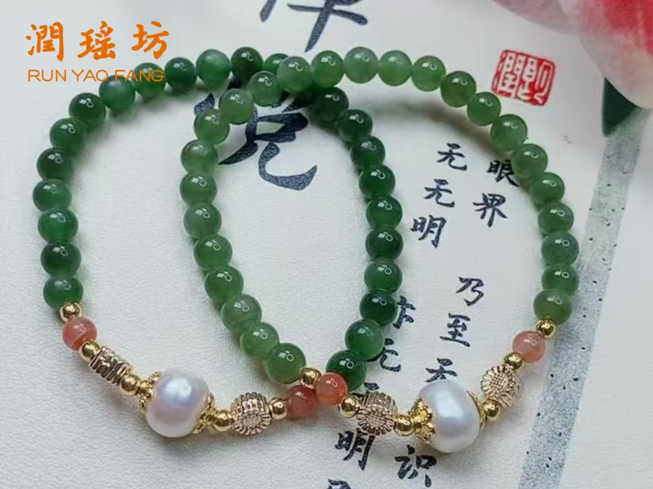 正品天然碧玉加珍珠设计款手串适合送闺蜜礼物多样性发--046