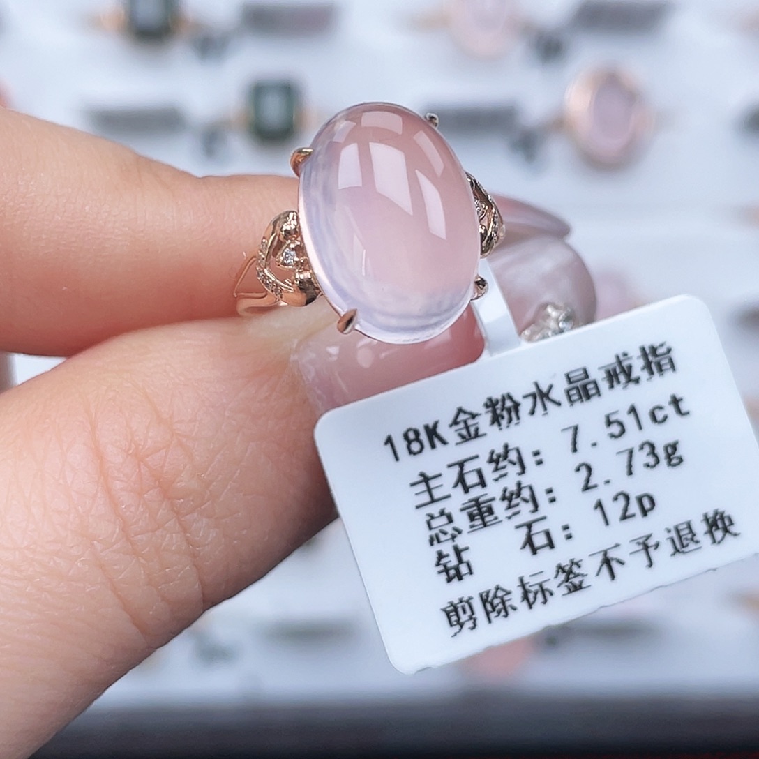 戒指18K金镶嵌芙蓉石