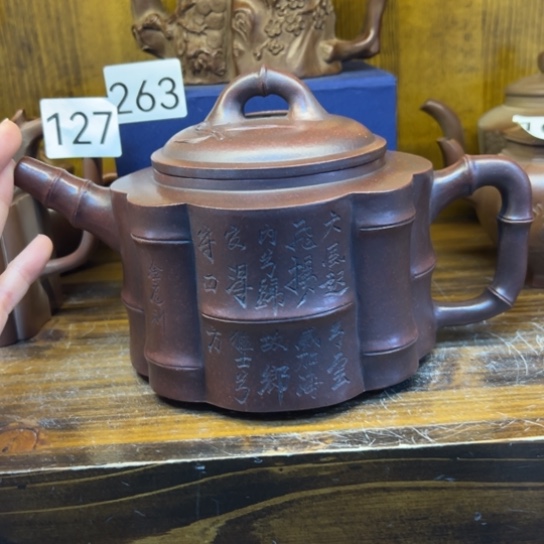【闪购商品】紫砂茶壶爱*辰紫砂壶等