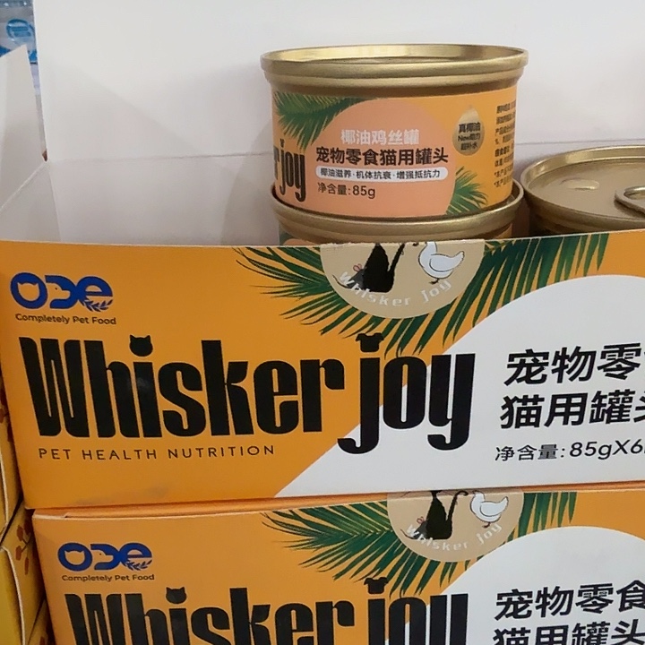 2 仓储折扣临期破损看好再拍不退不换