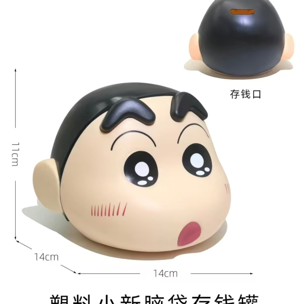 蜡笔小新存钱罐可取可存桌面创意卡通摆件客厅茶几装饰品可爱