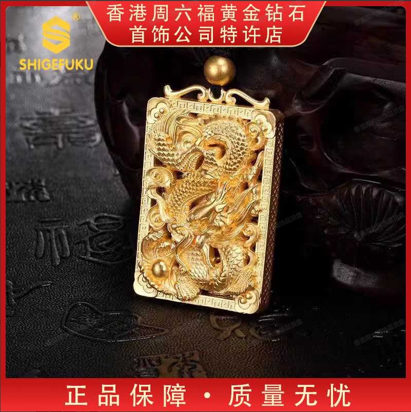 【香港SHIGEFUKU】999非遗古法传世龙行天下GLC