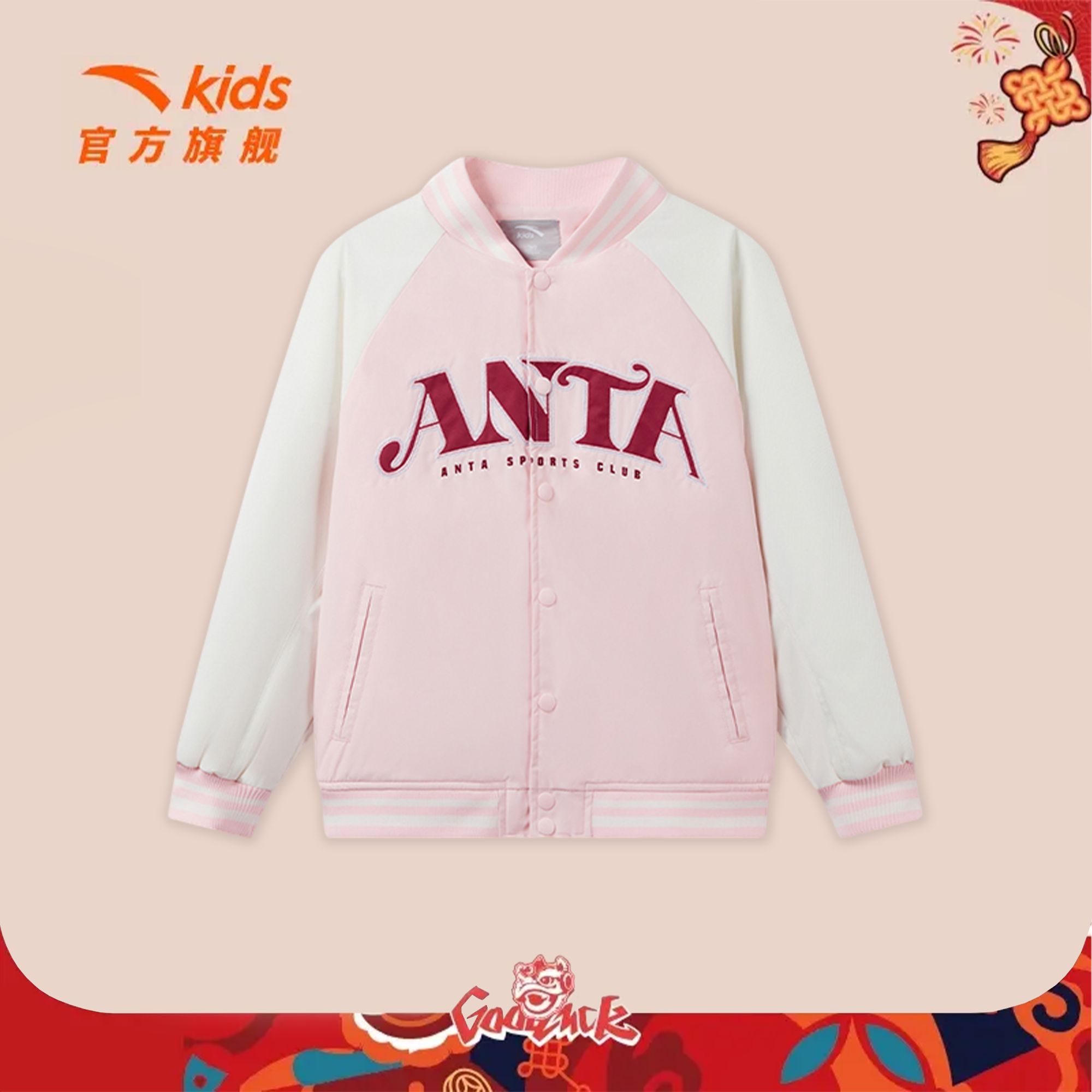 安踏女童丝光绒运动棒球服秋冬款女童过年衣服