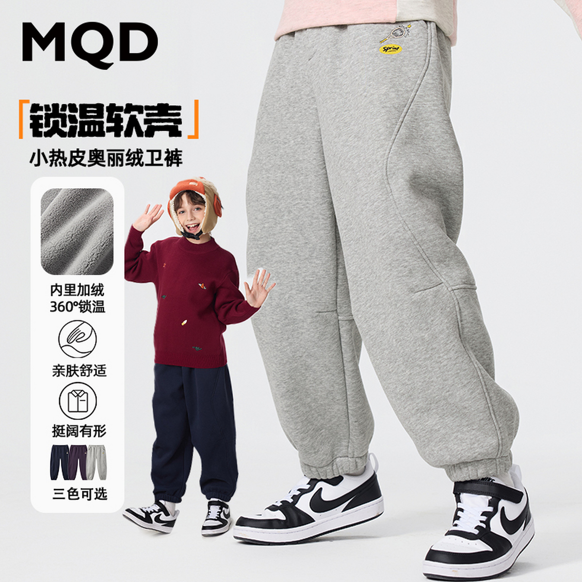 【加绒】MQD男童25冬新款户外亲肤保暖束脚裤休闲卫裤9654W1615