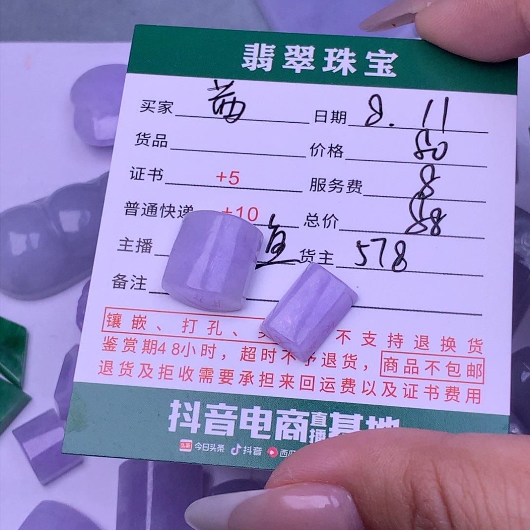 翡翠挂件未镶嵌茜****5