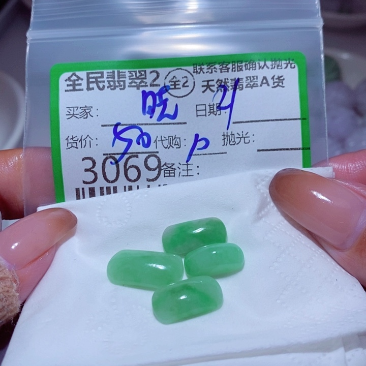 晓***玥翡翠未镶嵌颈饰我