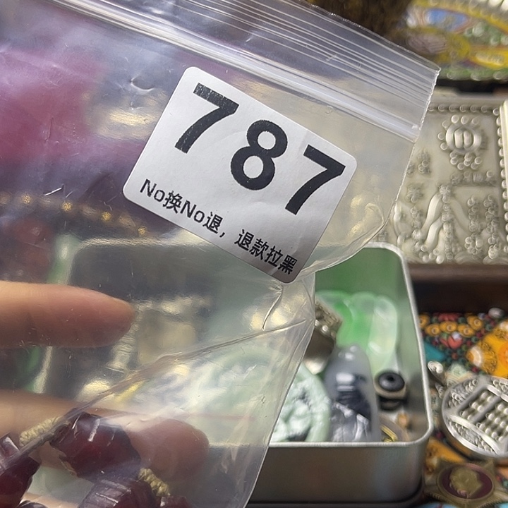 用***2祝老板恭喜发财787