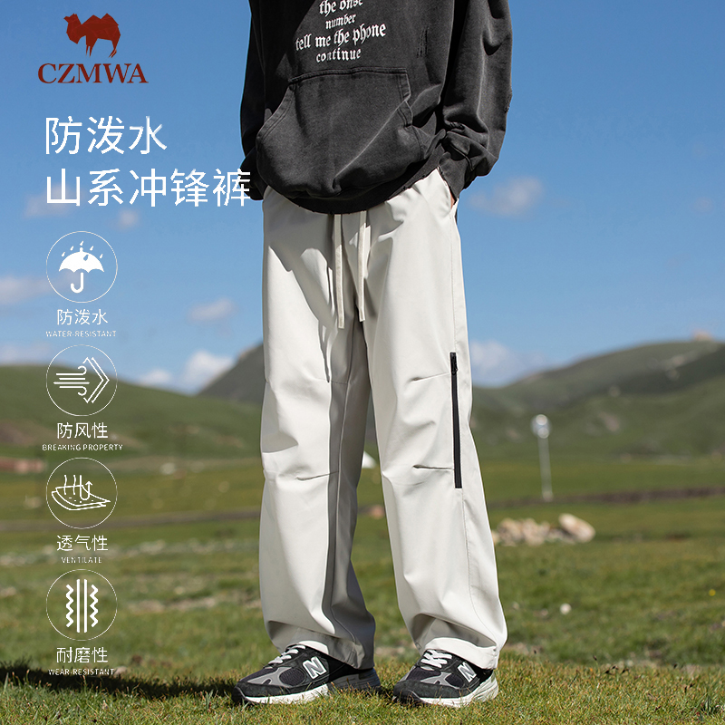 骆驼骑师三防冲锋裤登山裤男士2025秋冬防水耐磨弹力工装裤直筒裤
