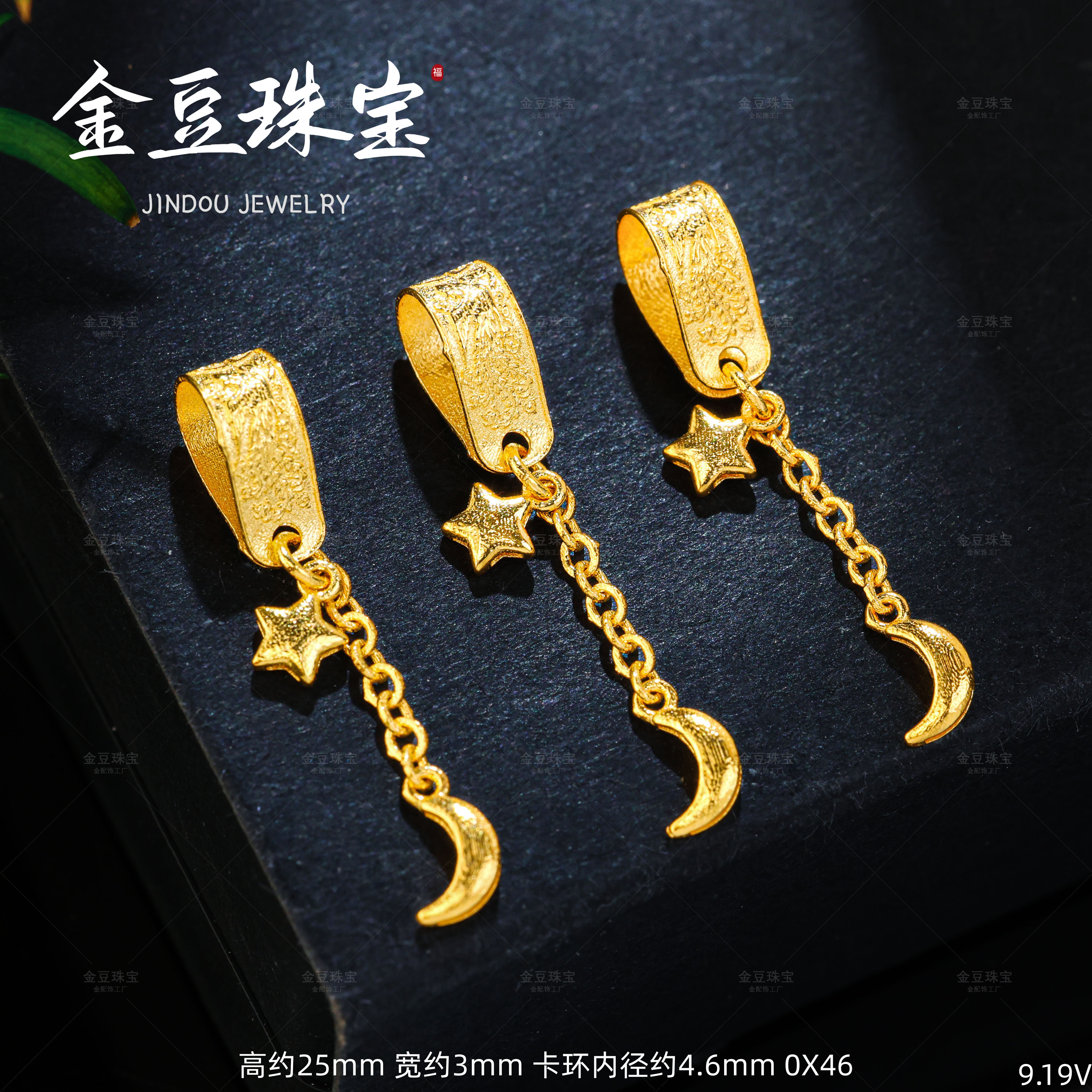 【金豆】18k实心金星月流苏卡环吊坠款卡扣卡环隔珠隔片挂件