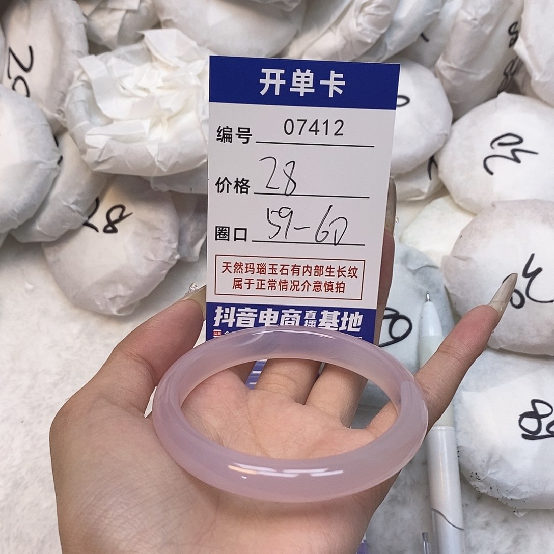 玛瑙/玉髓手镯未镶嵌412