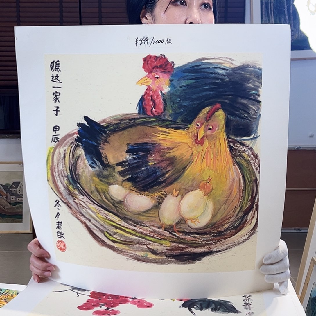 版画耿玉琨亲签限量版画s