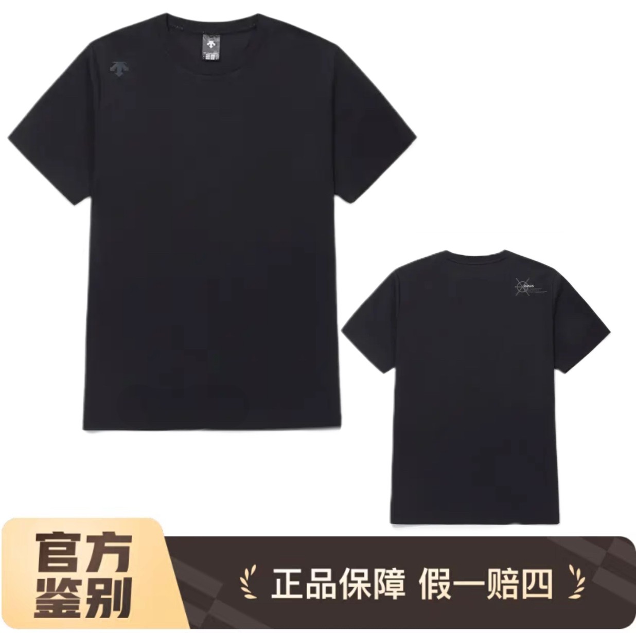 DESCENTE/迪桑特【重磅清仓福利】都市冰感黑标速干短袖T恤 DTS41