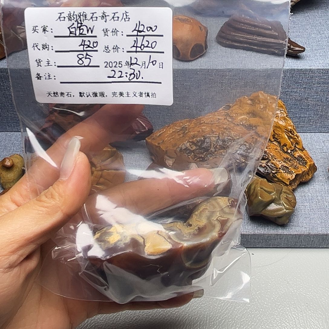 有机玻璃皓**空大自然的秘密奇石