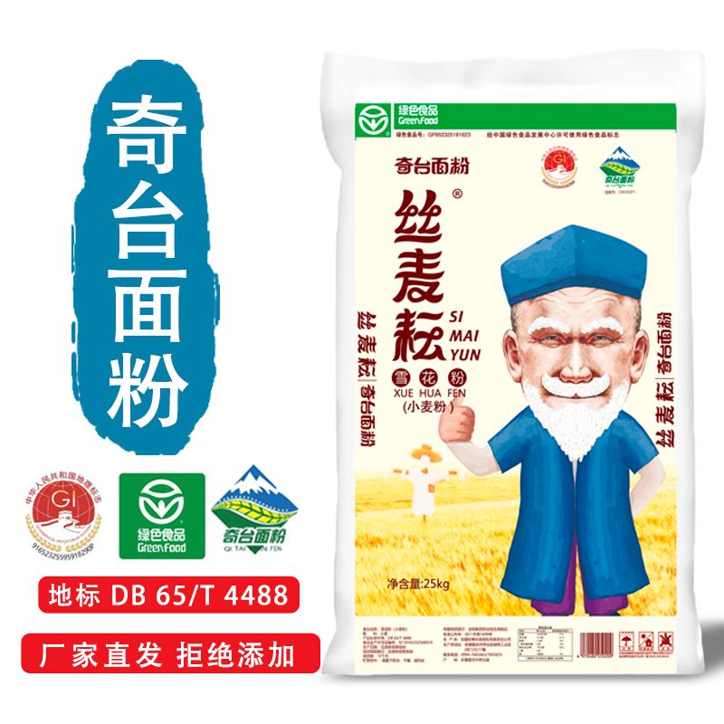 雪花粉50斤●饺子面条新疆奇台面粉小麦面粉家用新疆面粉厂家直发