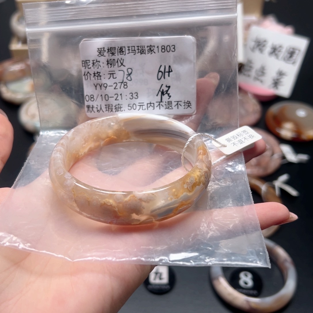 玛瑙/玉髓手镯合金柳*