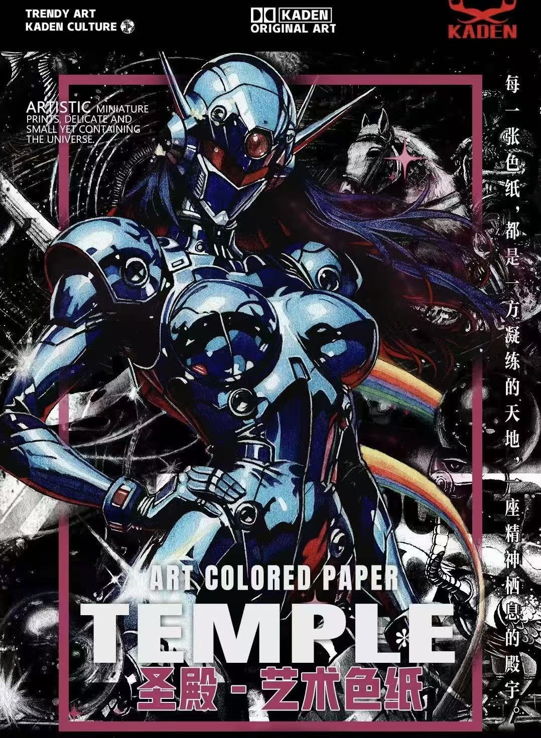 【平拆】KADEN卡登圣殿艺术色纸收藏系列色纸盲盒