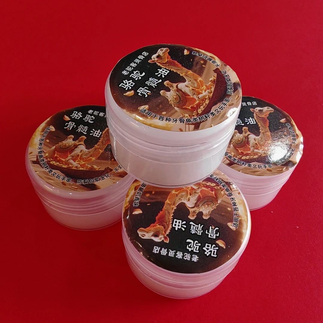 驼骨骨髓油文玩及林木种子专用保养油奶香味助挂瓷包浆