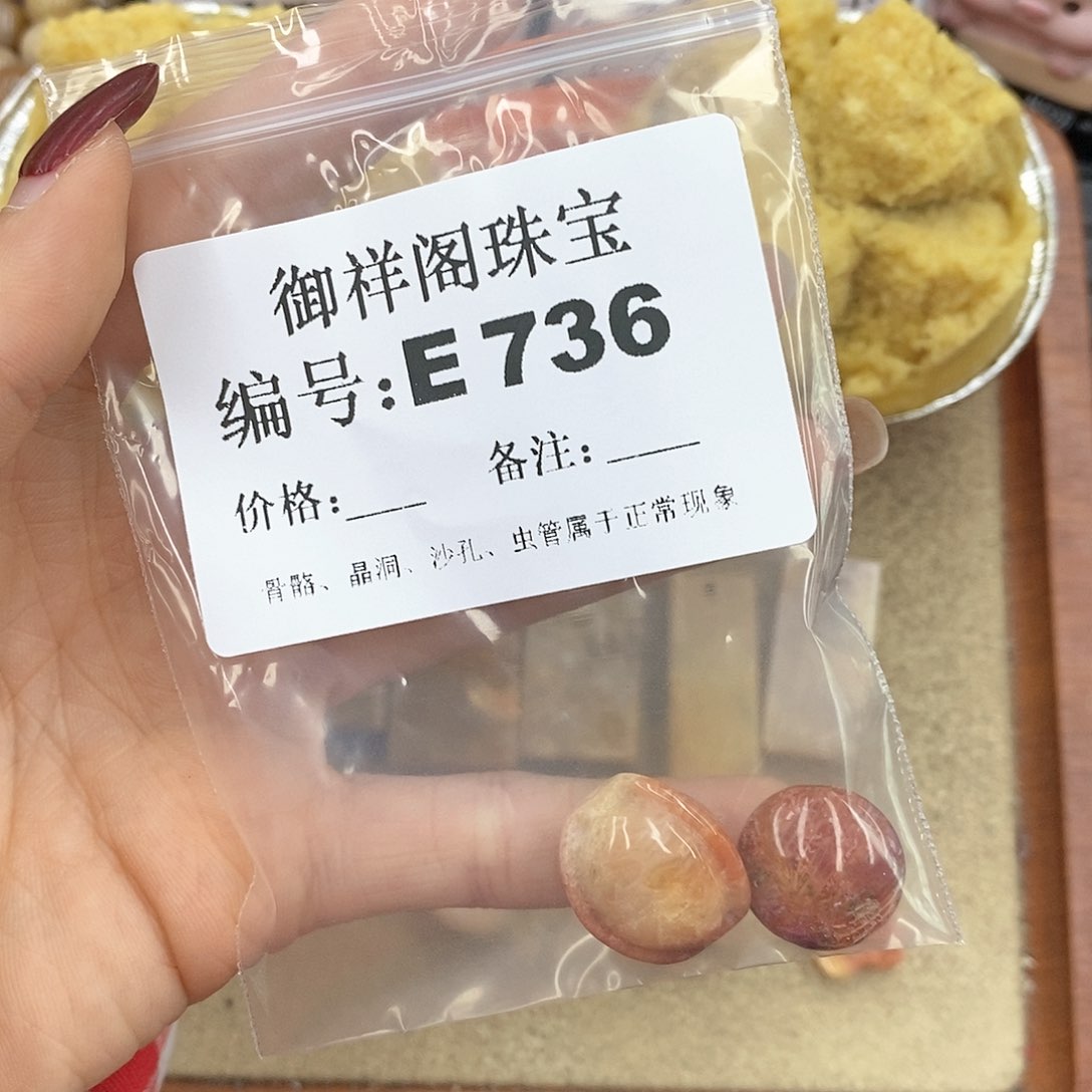 硅化玉笔搁未镶嵌上**?