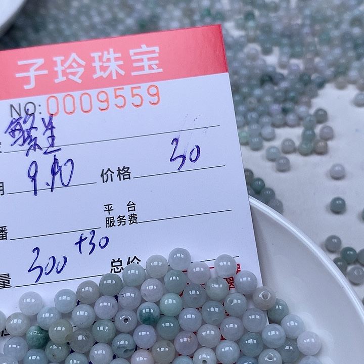 博***⁹散珠翡翠珠子。    