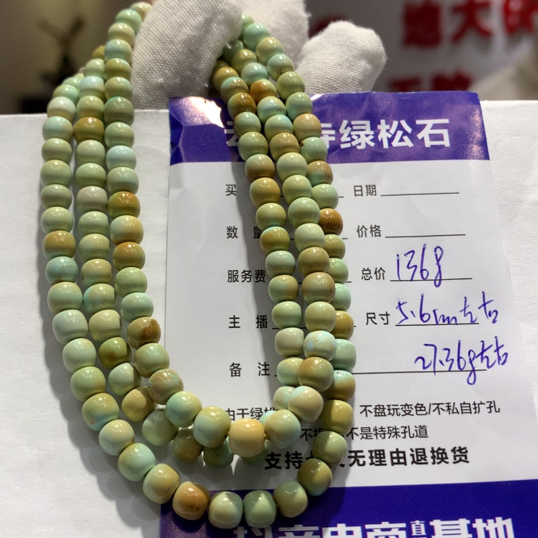 绿松石长链未镶嵌