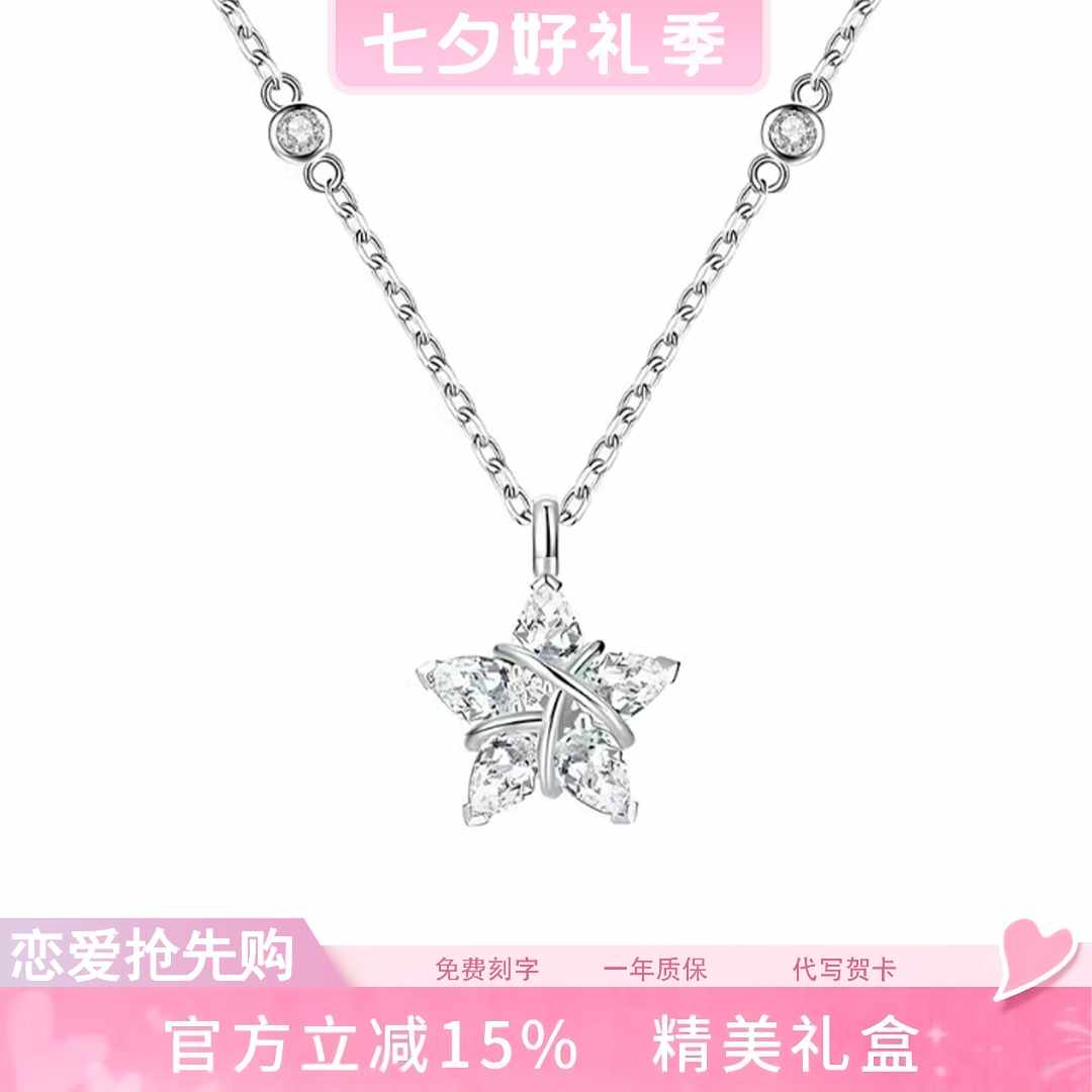 FAN/范绮 坠链均925銀 幸运星项链轻奢小众七夕节礼物送女友