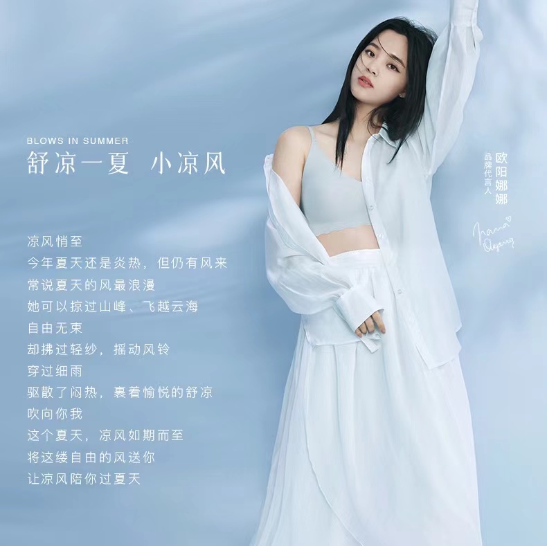 Ubra小凉风6代-无痕背心款-小花漾 虞书欣同款内衣S