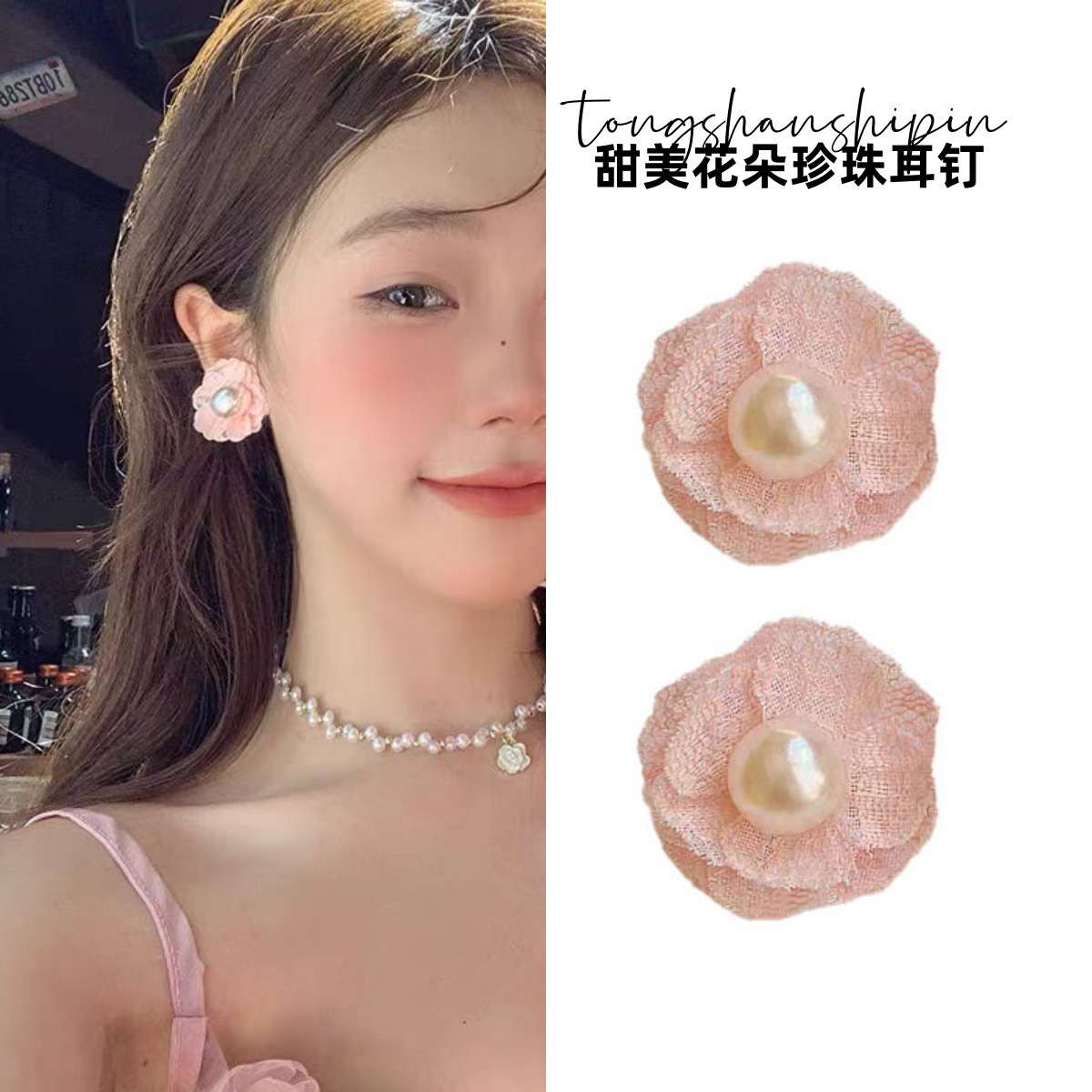 磁铁羽毛耳饰 山茶超仙氛围感法式蕾丝花朵珍珠气质温柔耳饰