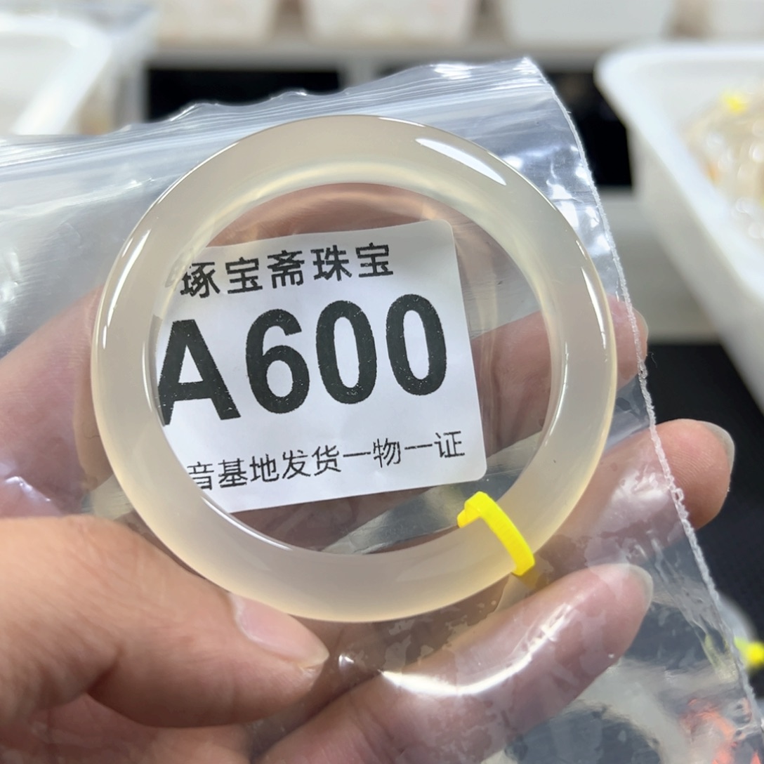 玛瑙/玉髓手镯未镶嵌56