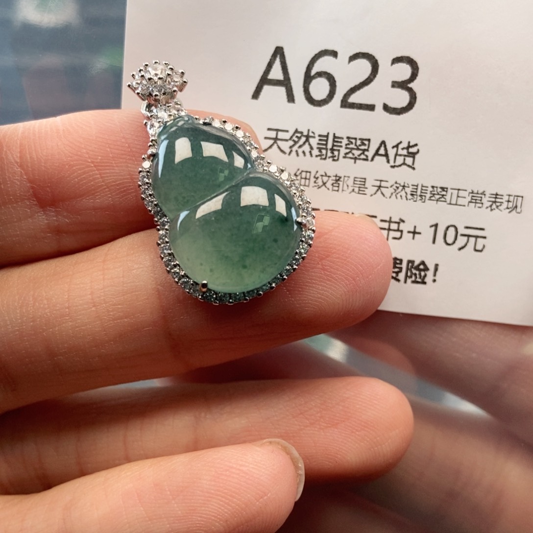 【闪购商品】翡翠吊坠(不含链)未镶嵌