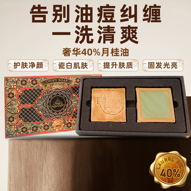 ciofy【40%月桂】油痘肌专用皂月桂油橄榄油洗脸洗头洗澡护肤古皂