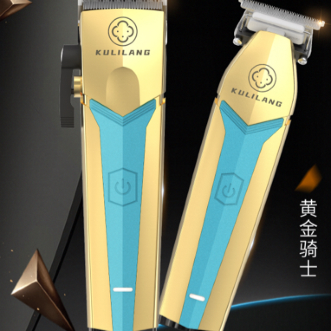阿可美库里狼油头渐变电推剪理发店专业发廊专用理发器雕刻小推子