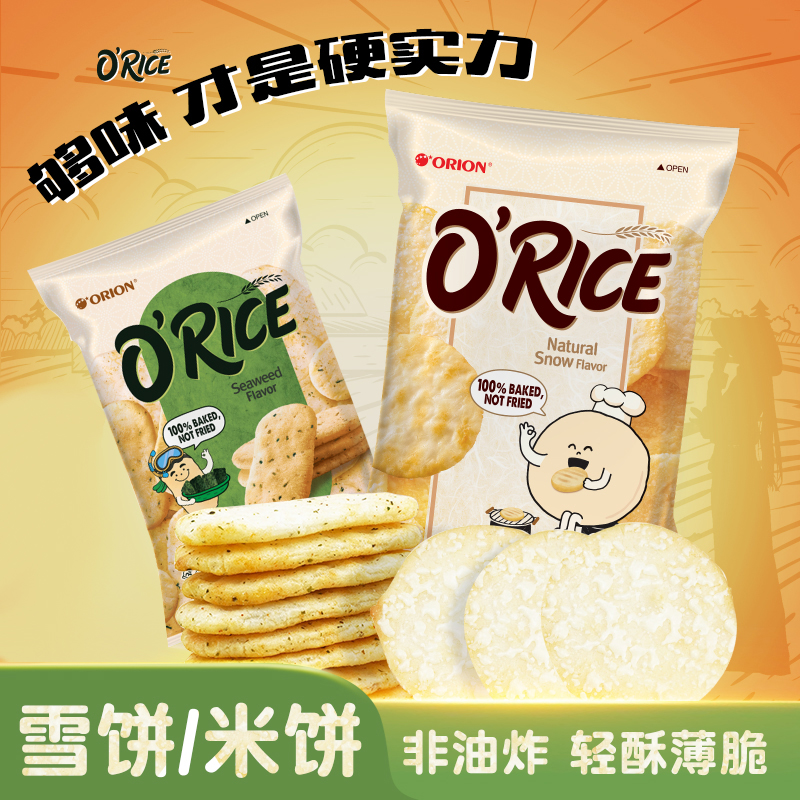 越南进口海苔味独立包装紫菜雪米饼仙贝袋装煲剧健康营养超大零食