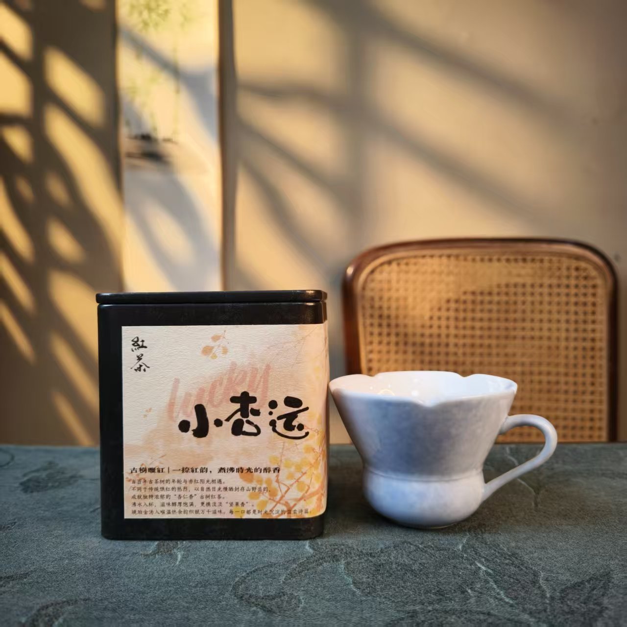 【小杏运】2025云南红茶50g（000130）+雾蓝蝴蝶-福禄花口杯（TD-1878）