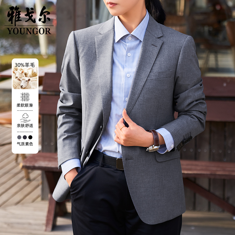 【新款30%绵羊毛西装】雅戈尔秋季新款男士商务休闲西服上衣220229