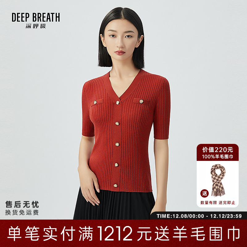 DEEP BREATH深呼吸女装纯羊毛V领装饰扣半袖坑条针织衫女A301210
