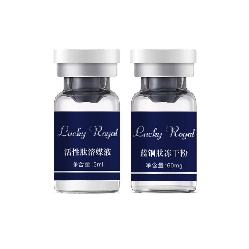 蓝铜肽冻干粉套盒(冻干粉 60mg / 支 + 溶媒液 3ml / 支)×10 对