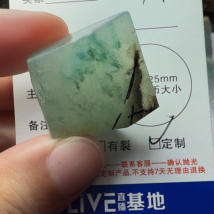 未镶嵌定制翡翠翡翠定制材料，不退不换