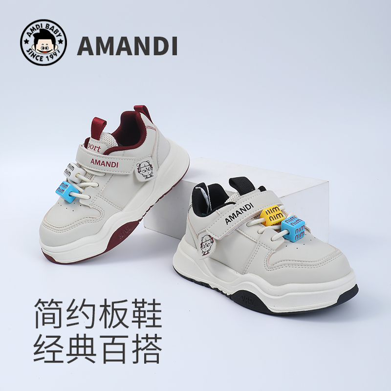 AMDI/阿曼迪春季男女童运动鞋女透气防滑鞋子板鞋经典春秋C2001