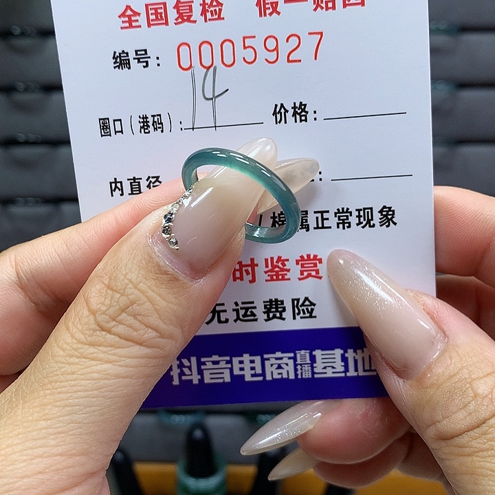 翡翠戒圈未镶嵌      5927