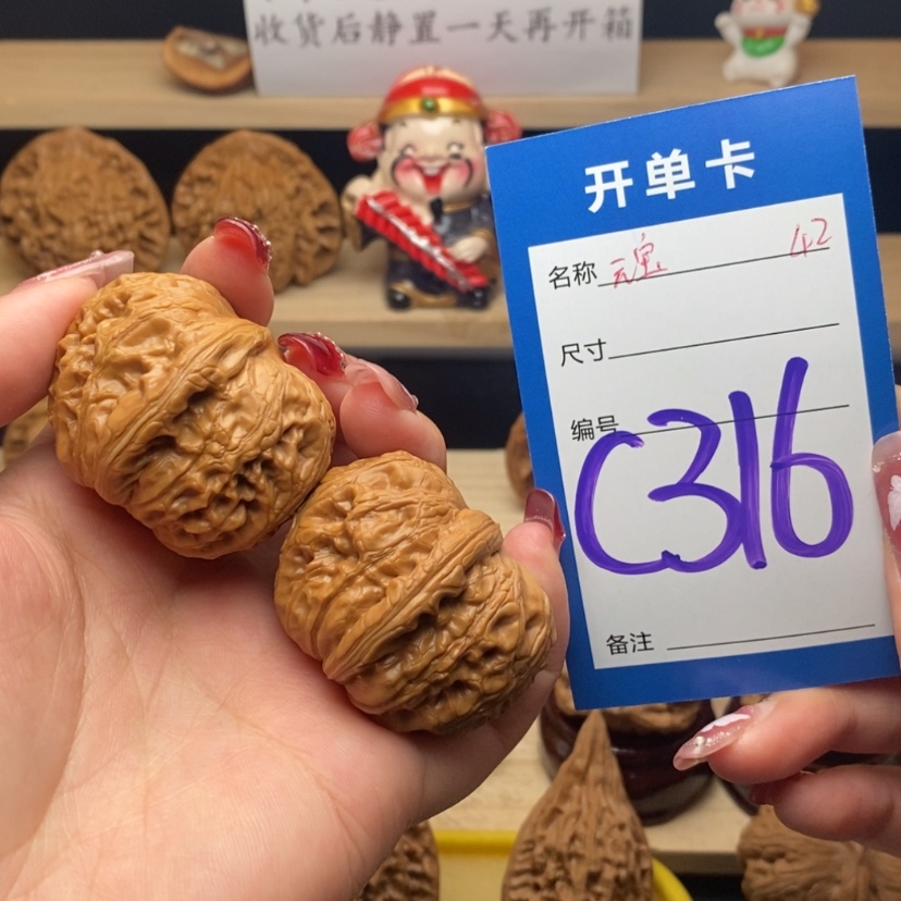 【闪购商品】文玩核桃把件元宝