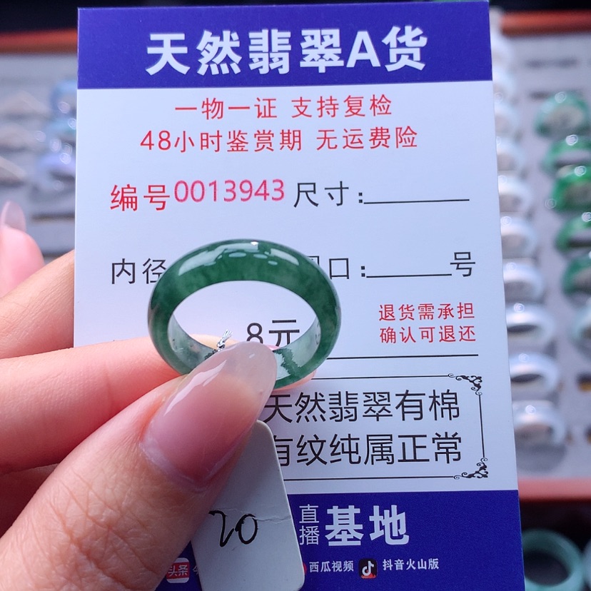 【闪购商品】翡翠戒指未镶嵌翡翠