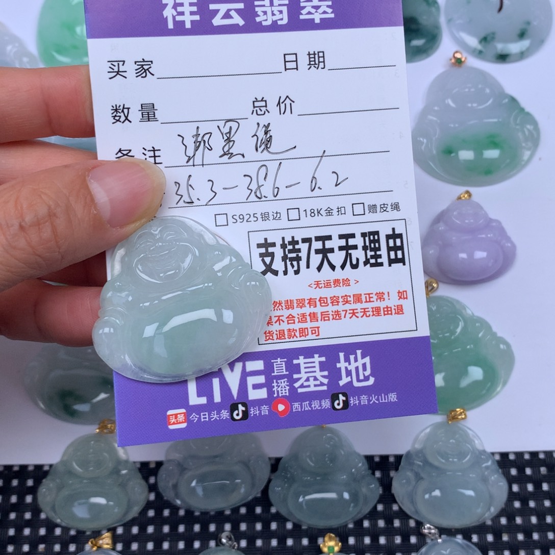 林***枫翡翠未镶嵌颈饰天然