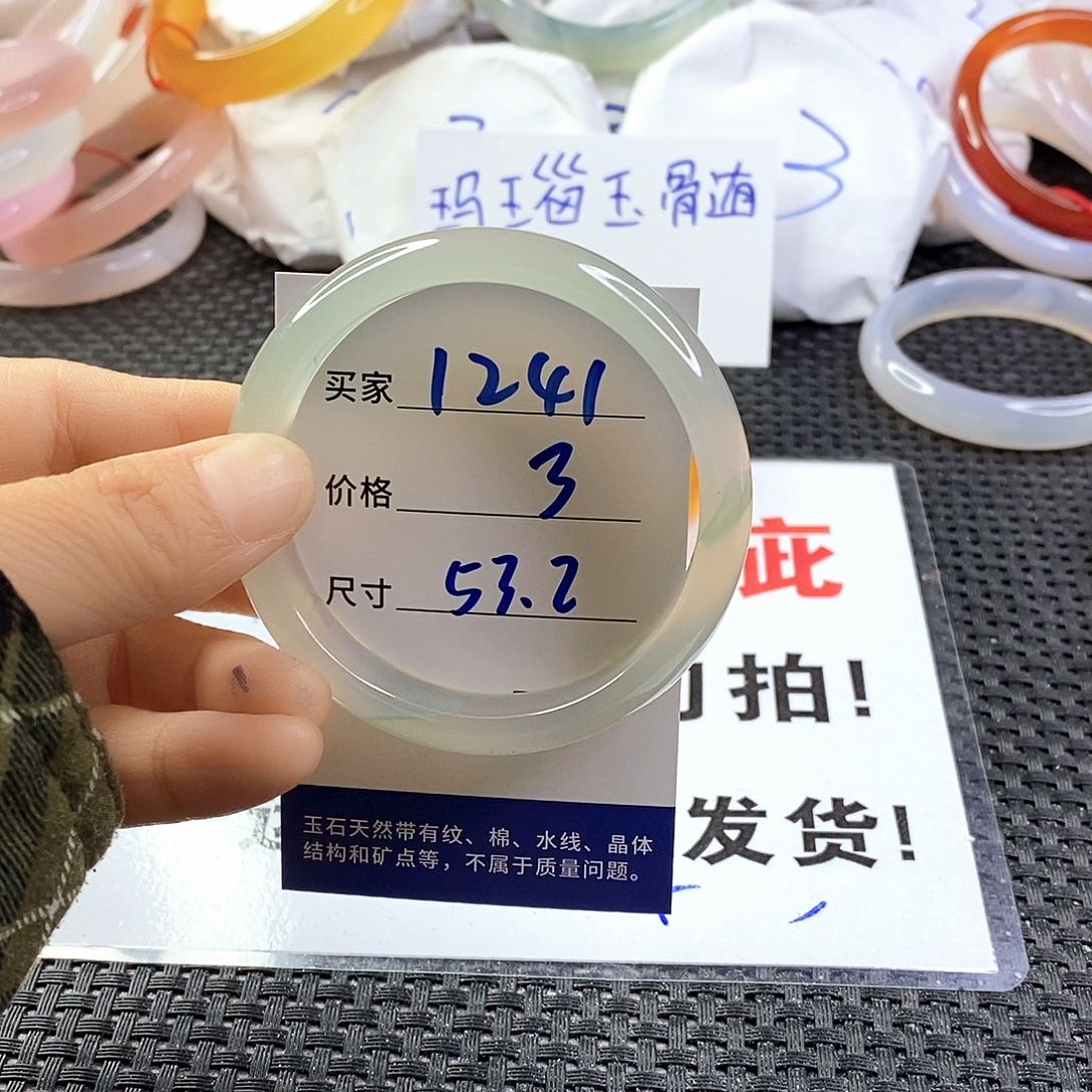 手镯玛瑙/玉髓未镶嵌1241