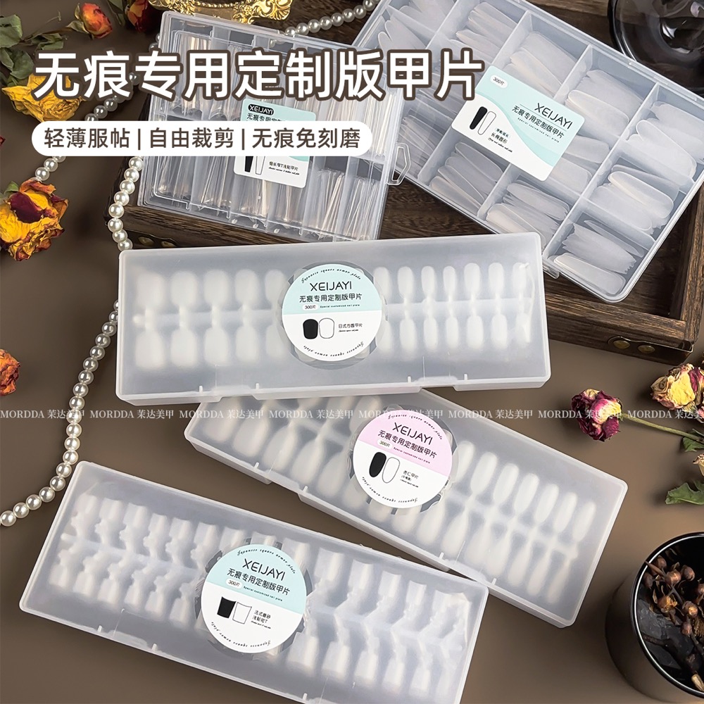 超薄无痕免刻磨短梯形指甲片贴片延长塑形穿戴甲片美甲店专用工具