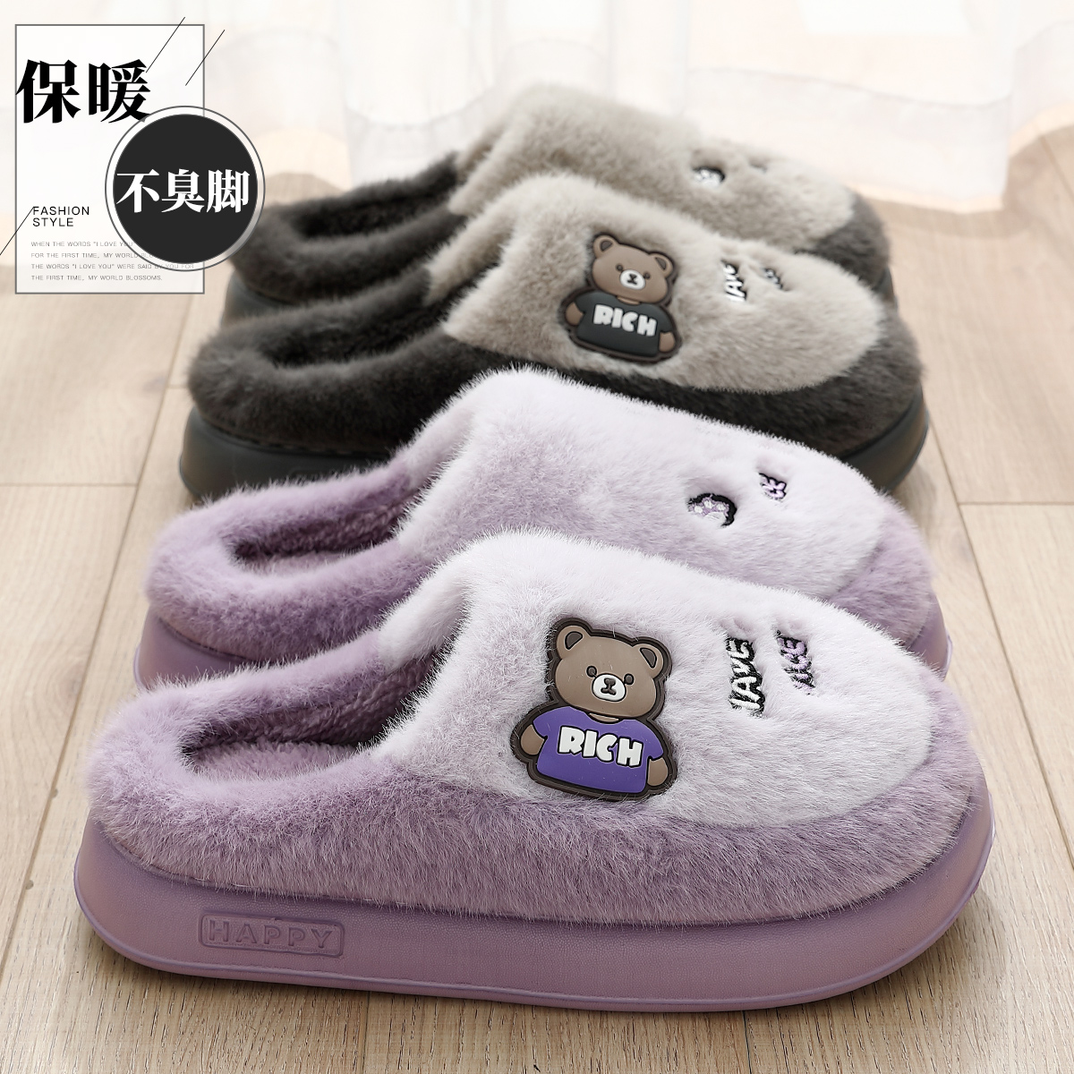 “好暖呀”踩屎感棉拖鞋女新款爆款居家室内防滑厚底小熊情侣棉鞋男