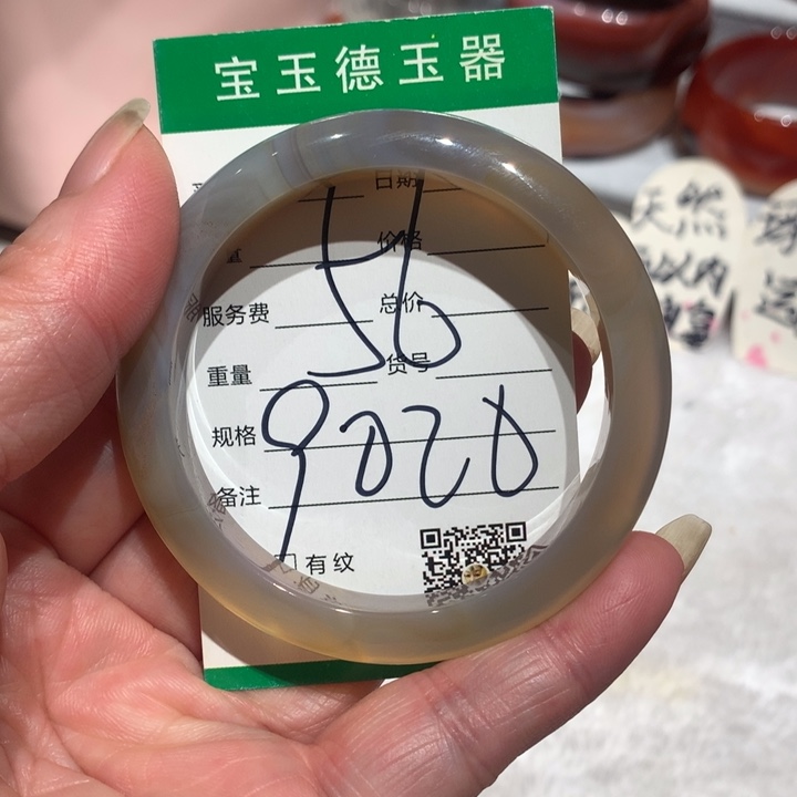 玛瑙/玉髓手镯未镶嵌56