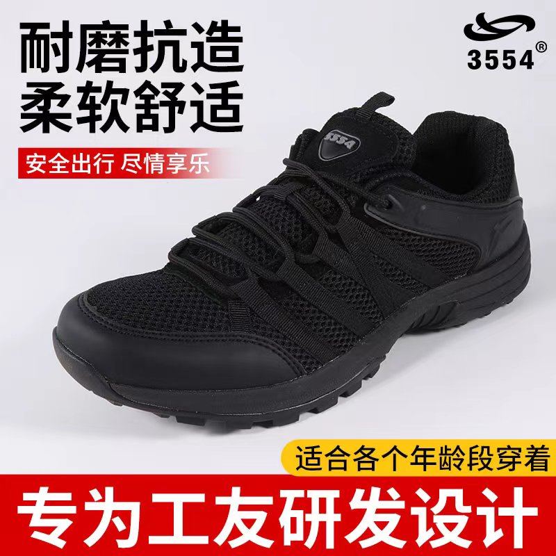 3554老特小黑低腰透气通勤鞋春秋轻便休闲黑色运动鞋耐磨训练执勤