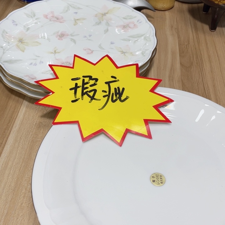 杯中古物品默认微瑕