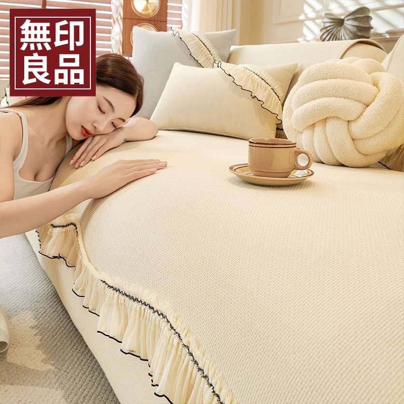 無印良品沙发盖垫防滑四季款2025新款轻奢高级感直排一片式盖布巾
