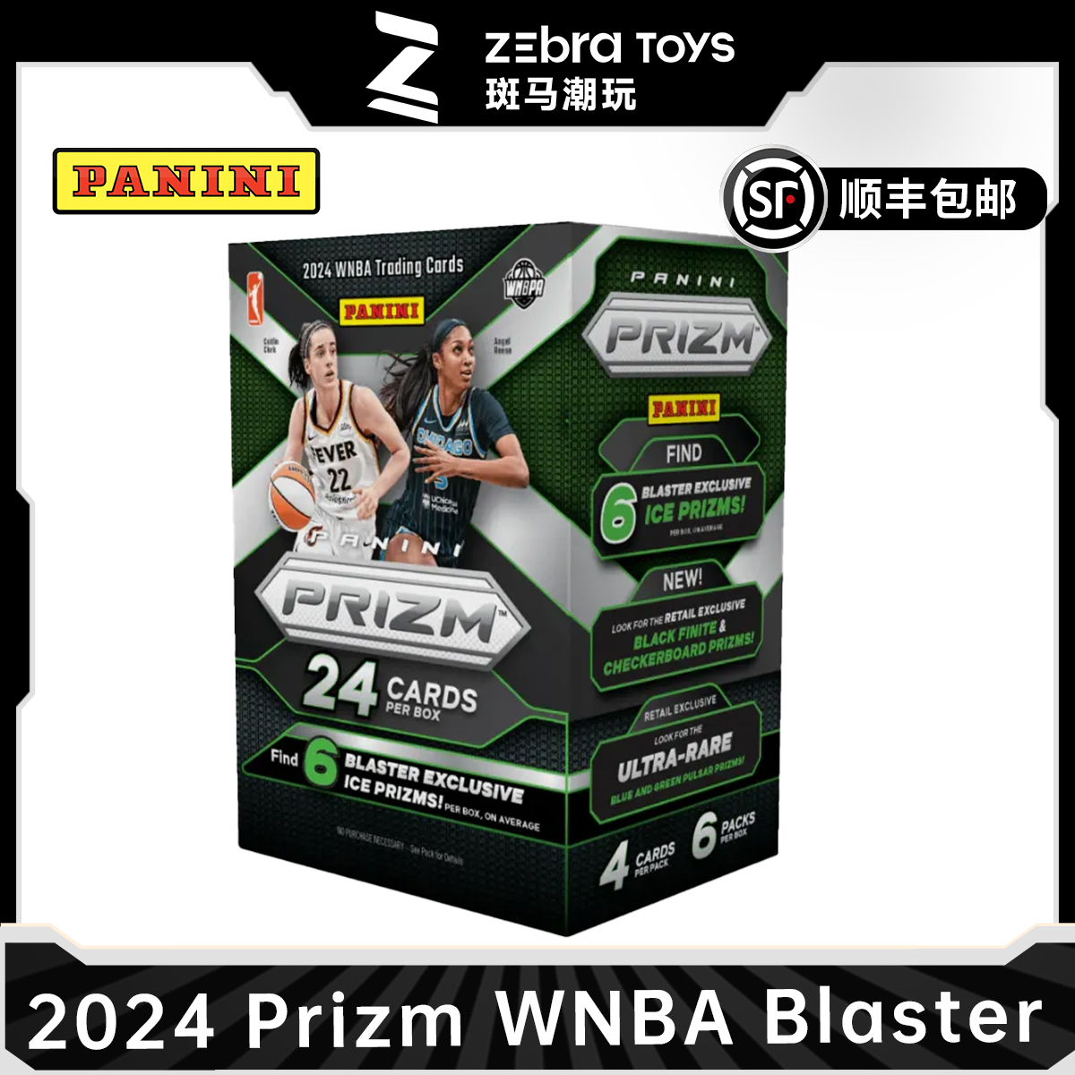 【拆盒】2024 帕尼尼 WNBA Prizm 手雷 盲盒 球星卡
